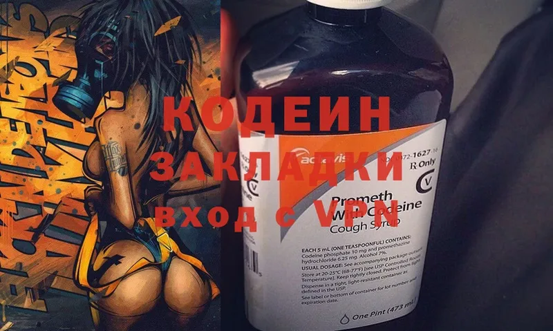 Кодеиновый сироп Lean Purple Drank  Рязань 